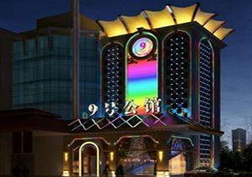 阿坝好玩开放荤素KTV推荐-九号公馆KTV消费价格口碑点评